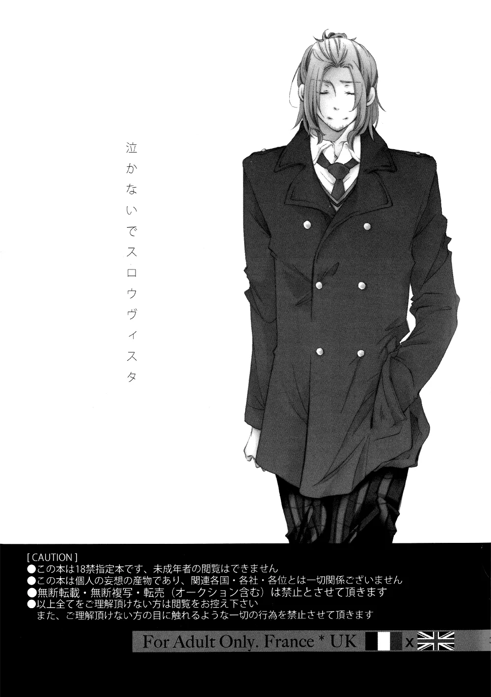 Nakanaide Slow Vista page 2 full