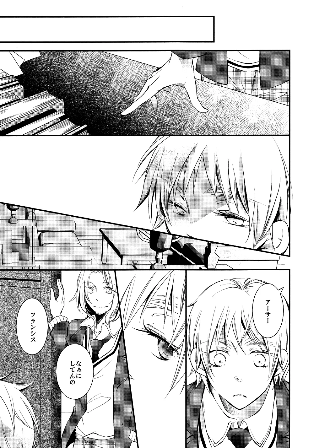 Nakanaide Slow Vista page 6 full