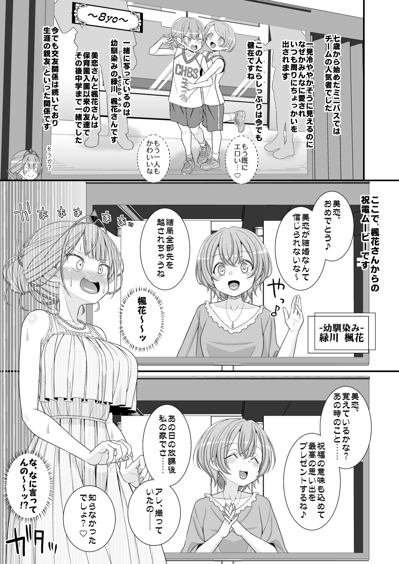 Happy_Chikubi_Wedding page 10 full