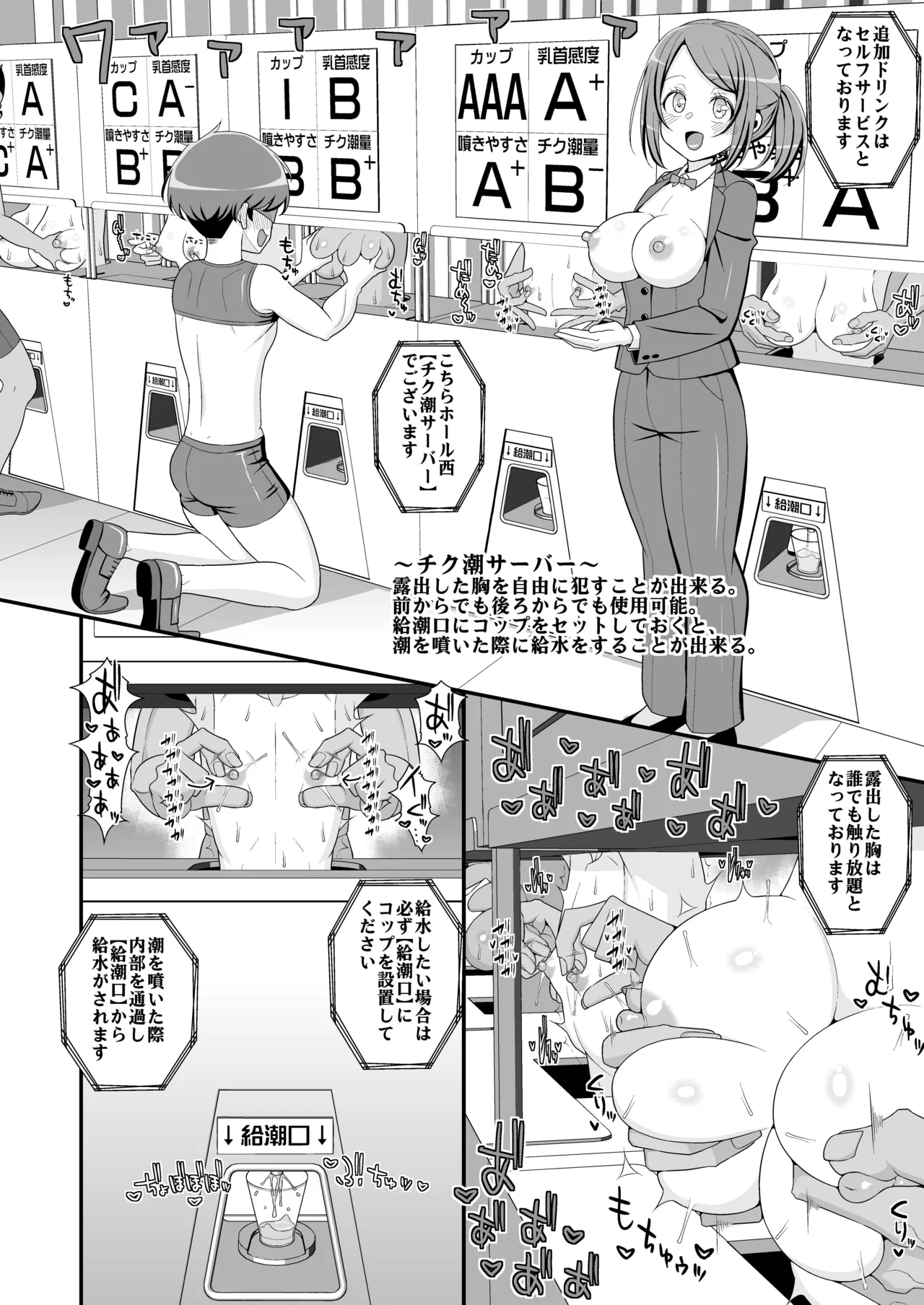 Happy_Chikubi_Wedding page 7 full