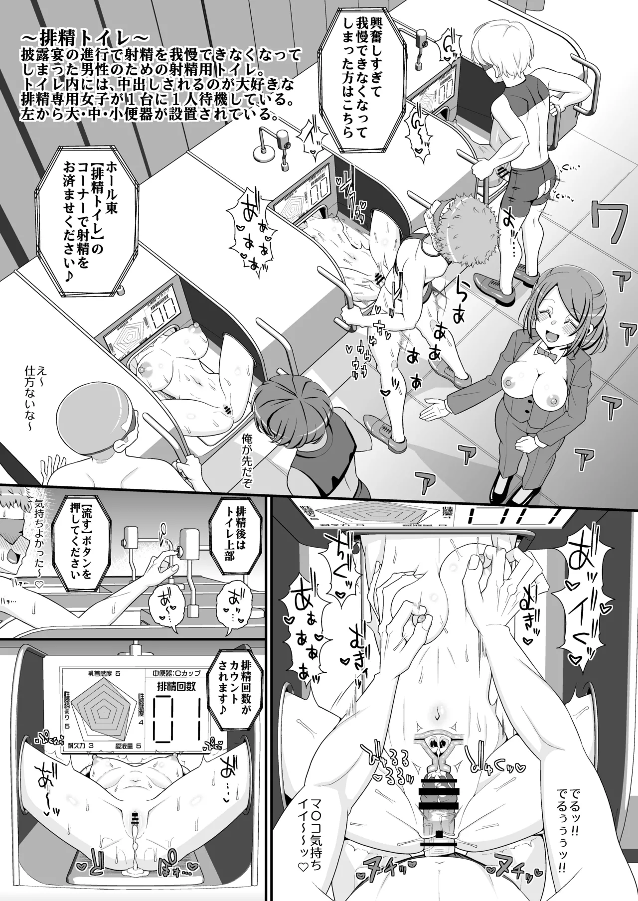 Happy_Chikubi_Wedding page 8 full