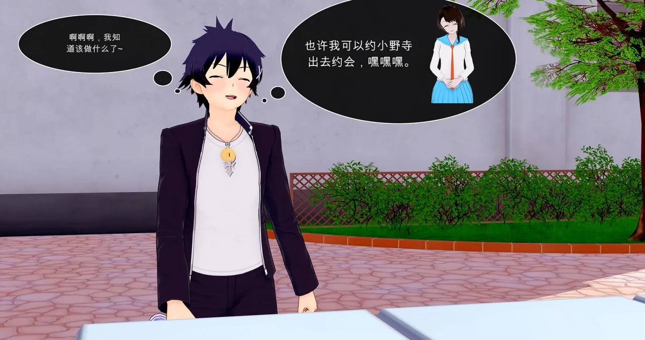 Forever Summer （ai翻译） page 7 full