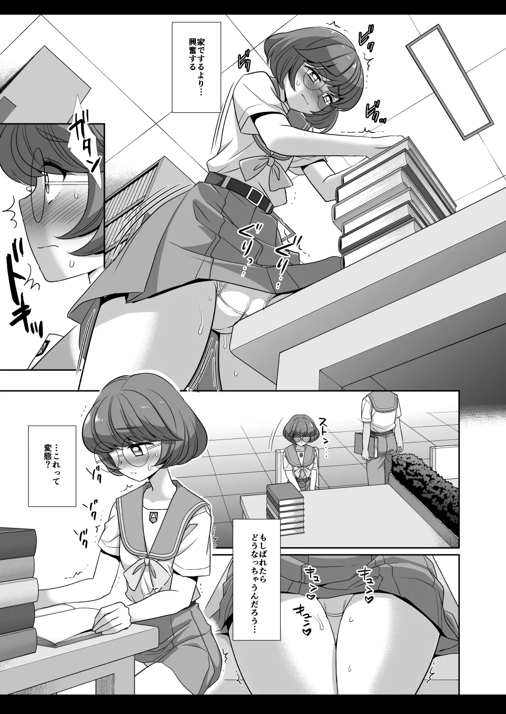 Precure Ryoujoku 12 Tropical-Rouge Kado Ona page 10 full