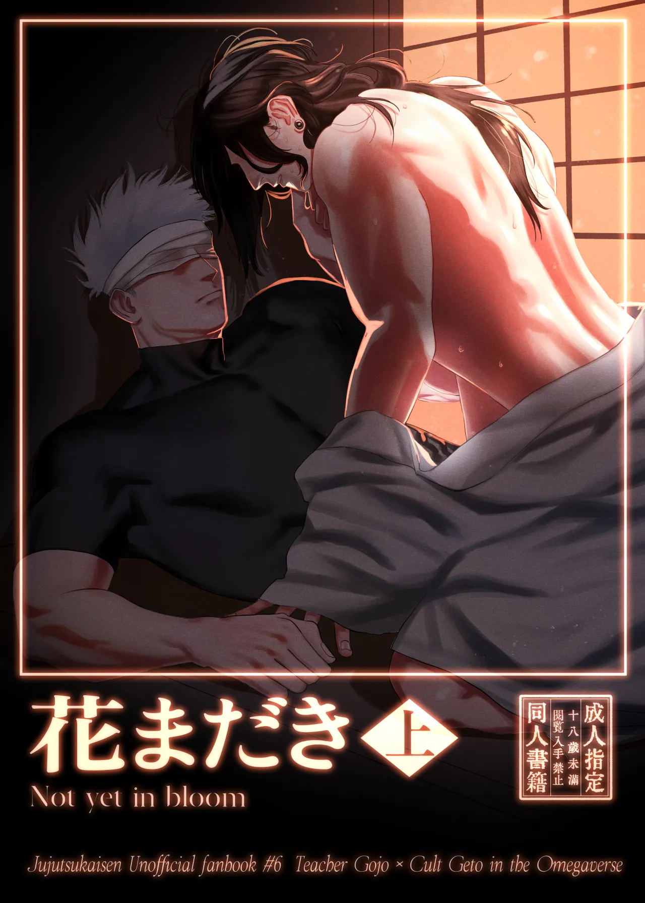 Not yet bloom - Jujutsu Kaisen dj page 1 full