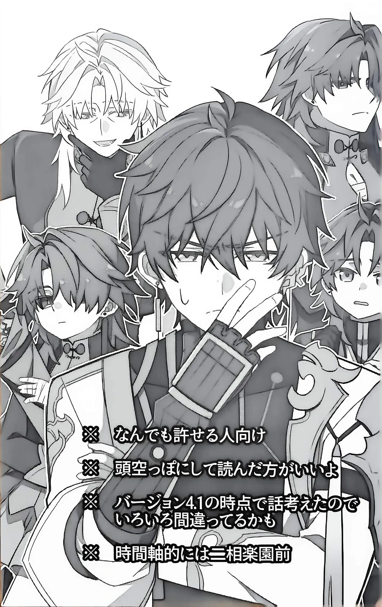 Blade-chan is emerging in large numbers page 2 full