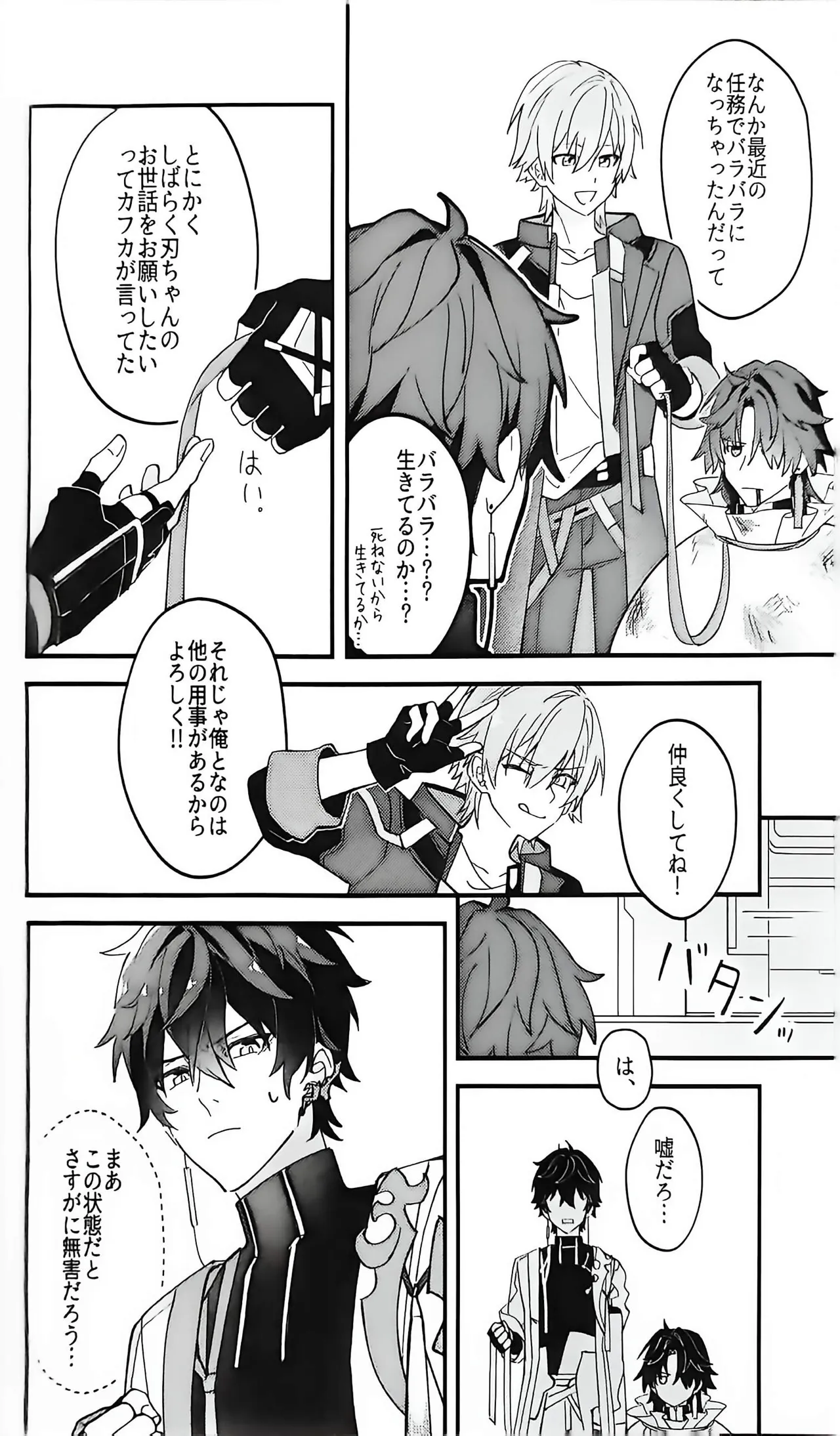 Blade-chan is emerging in large numbers page 5 full