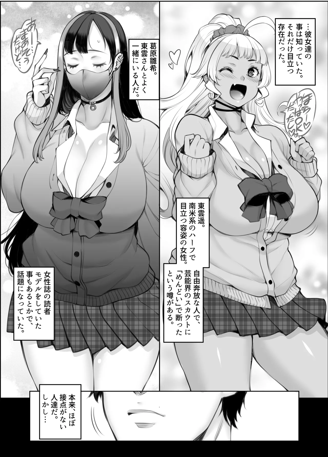 ギャル’sH紀行 〜ギャル二人に勉強教えたらお礼にHを教えられるとかエロ妄想以外なんでもないよね？〜 page 10 full