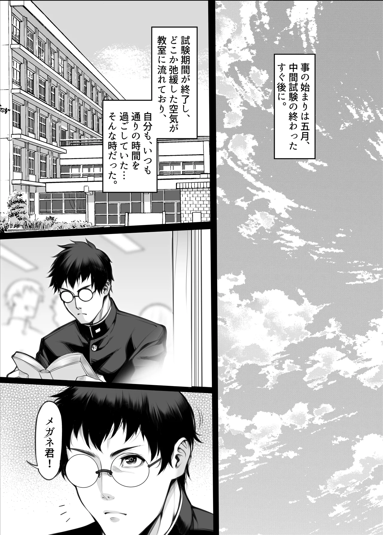 ギャル’sH紀行 〜ギャル二人に勉強教えたらお礼にHを教えられるとかエロ妄想以外なんでもないよね？〜 page 7 full