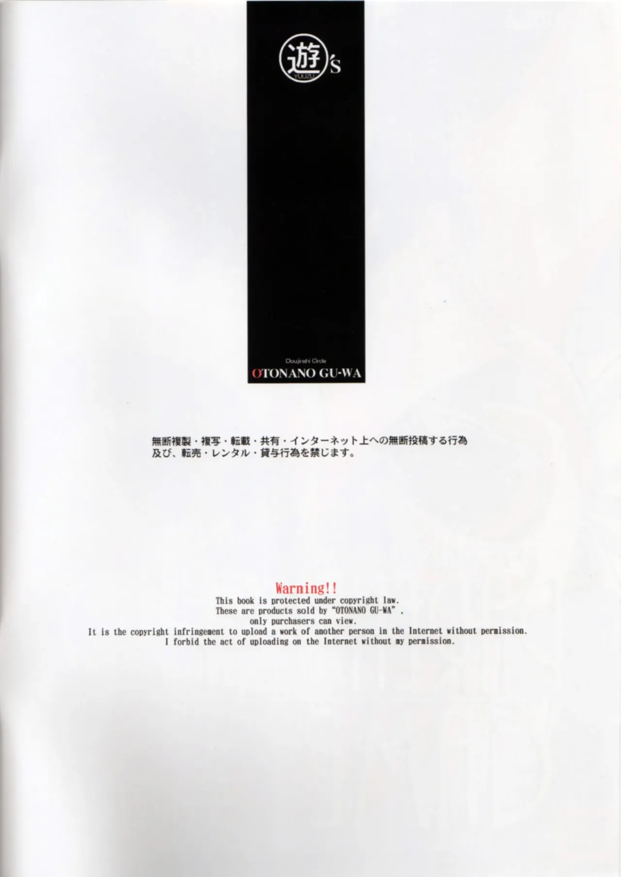Oyako Yuugi - Parent and Child Game page 2 full
