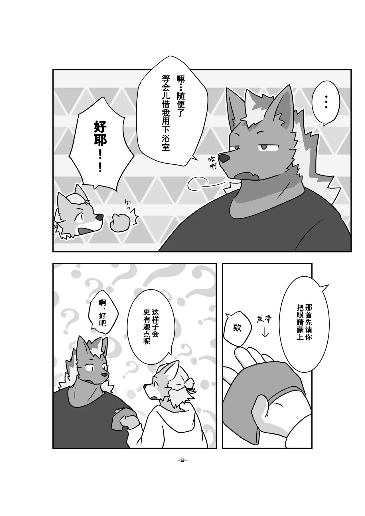 关于发型的二三事 page 10 full