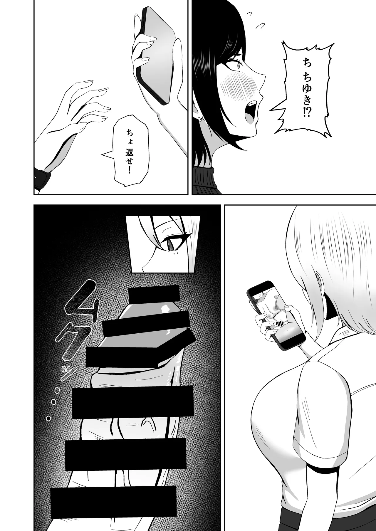 Futanari Sakusei Keimusho 2 Shusshogo, Barikyari Onna ni Natta Watashi wa Futanari Chinpo no Kairaku de Ochiteiku page 10 full
