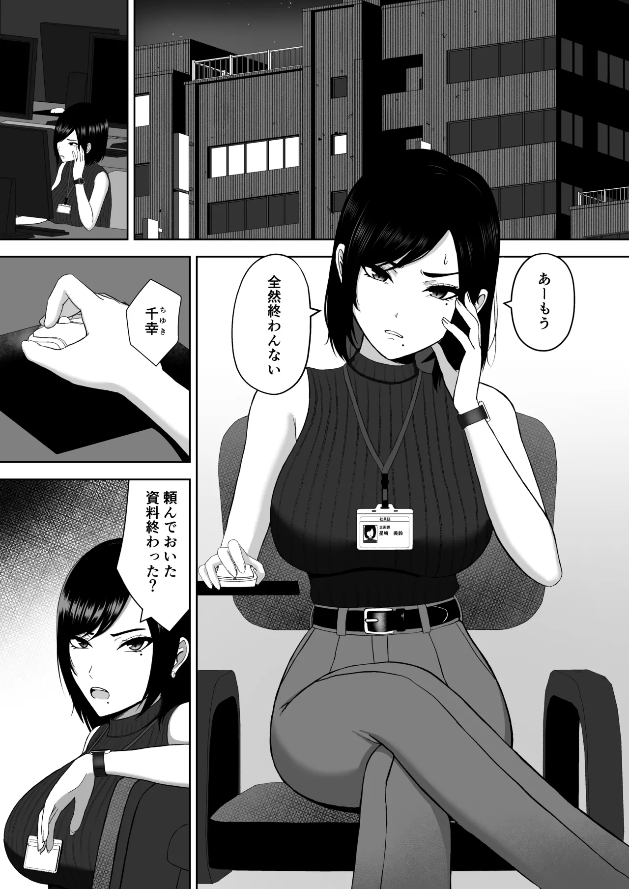 Futanari Sakusei Keimusho 2 Shusshogo, Barikyari Onna ni Natta Watashi wa Futanari Chinpo no Kairaku de Ochiteiku page 4 full