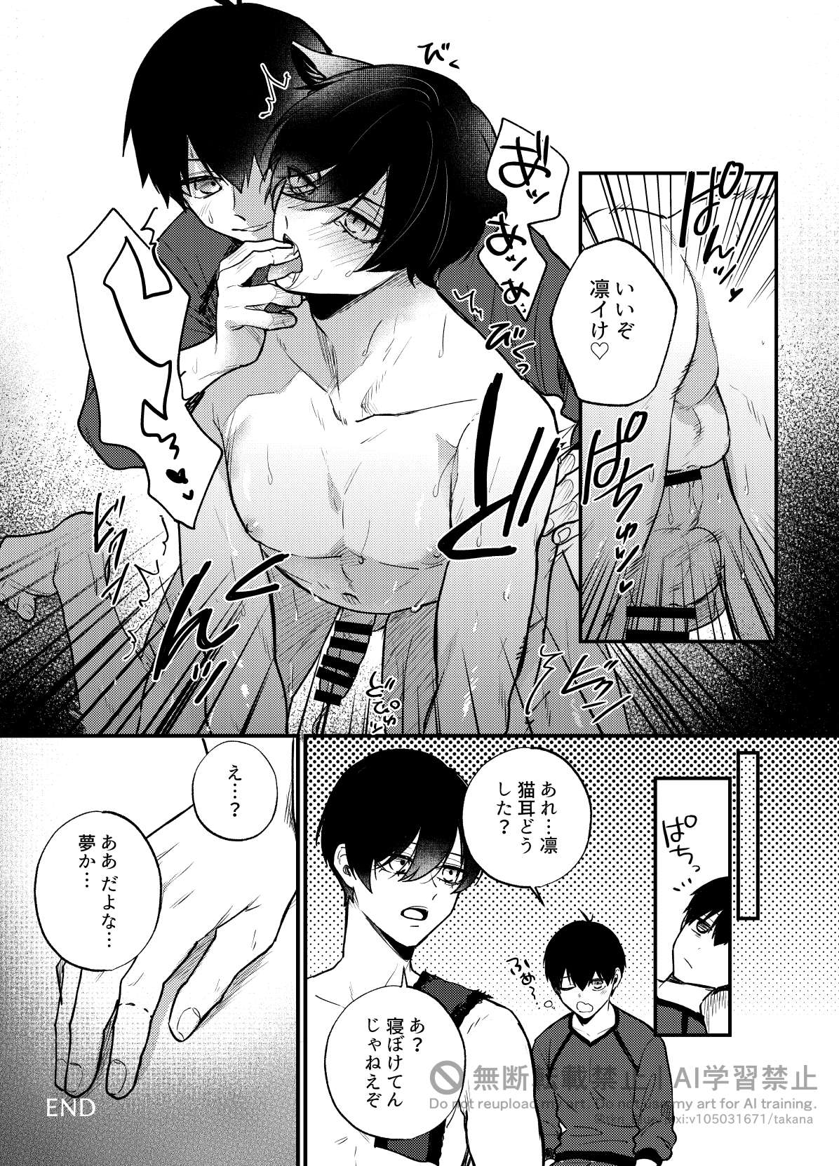 王の食卓 page 10 full