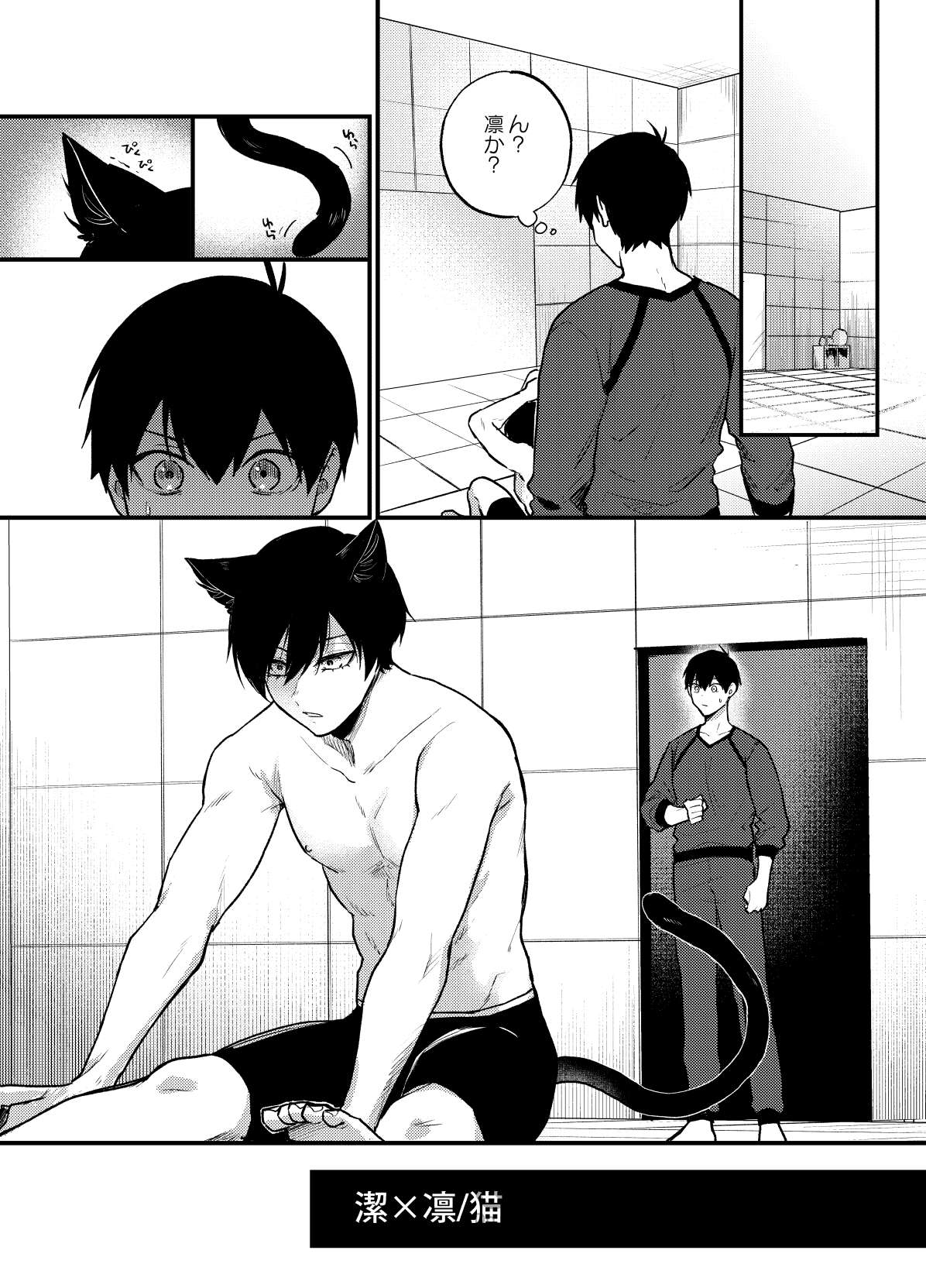 王の食卓 page 3 full