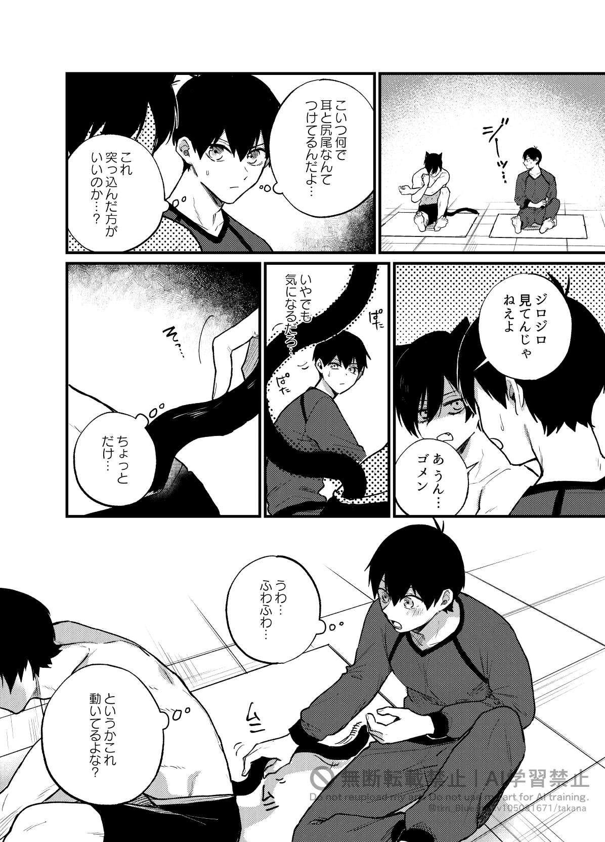 王の食卓 page 4 full