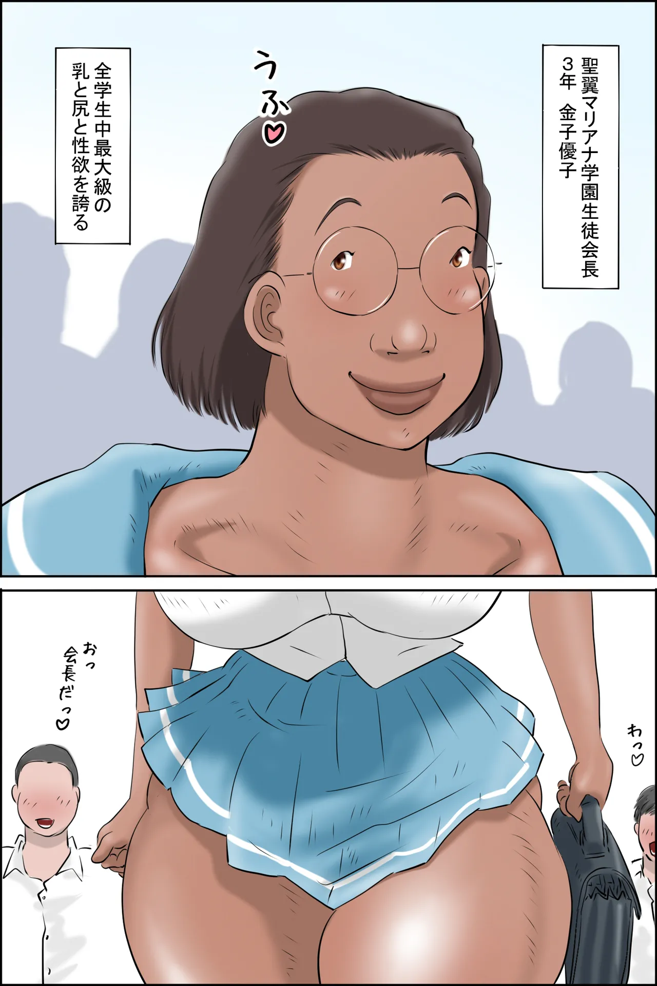 ここは聖翼マリアナ学園 page 4 full