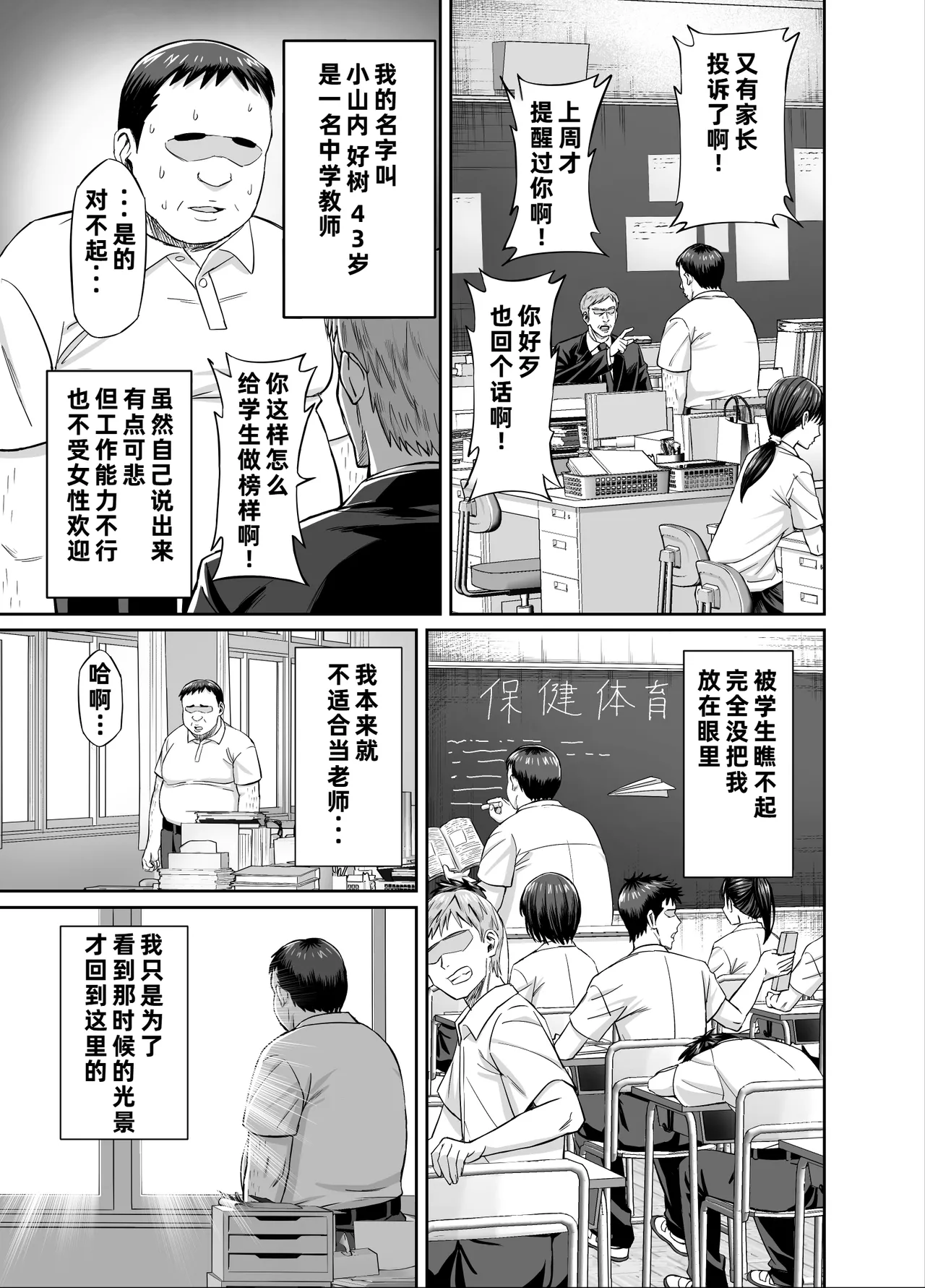 Nenchaku Hanzai Oshi-katsu!! ~Gachi Oshi Rikujoubu JK wa Ore Senyou Onaho~ page 3 full