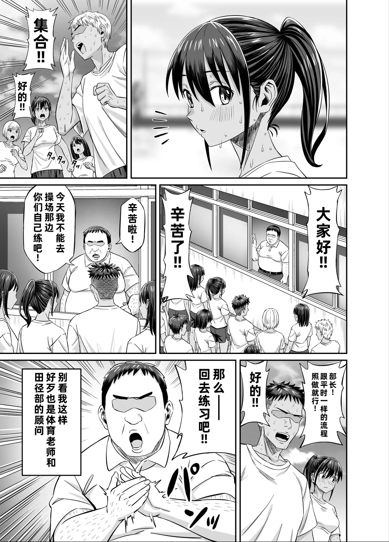 Nenchaku Hanzai Oshi-katsu!! ~Gachi Oshi Rikujoubu JK wa Ore Senyou Onaho~ page 5 full