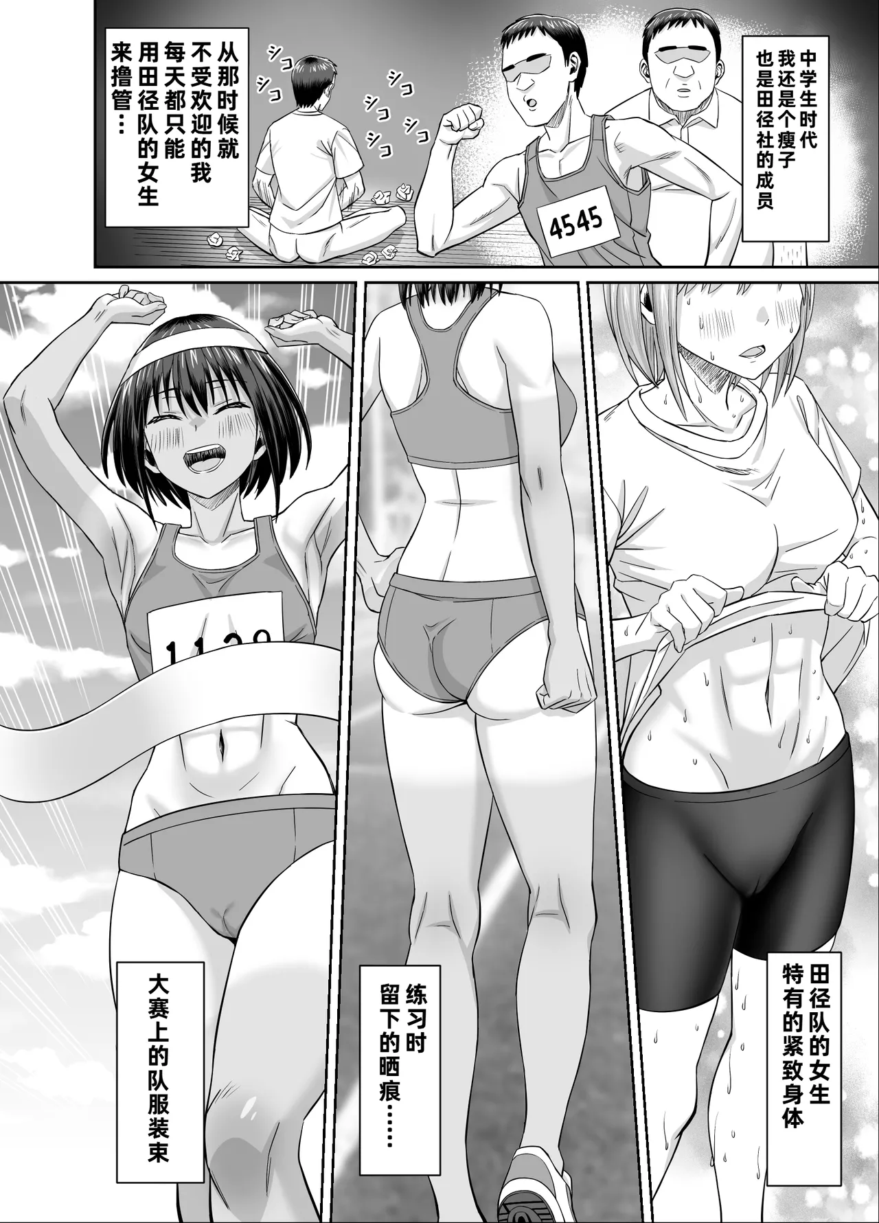 Nenchaku Hanzai Oshi-katsu!! ~Gachi Oshi Rikujoubu JK wa Ore Senyou Onaho~ page 6 full