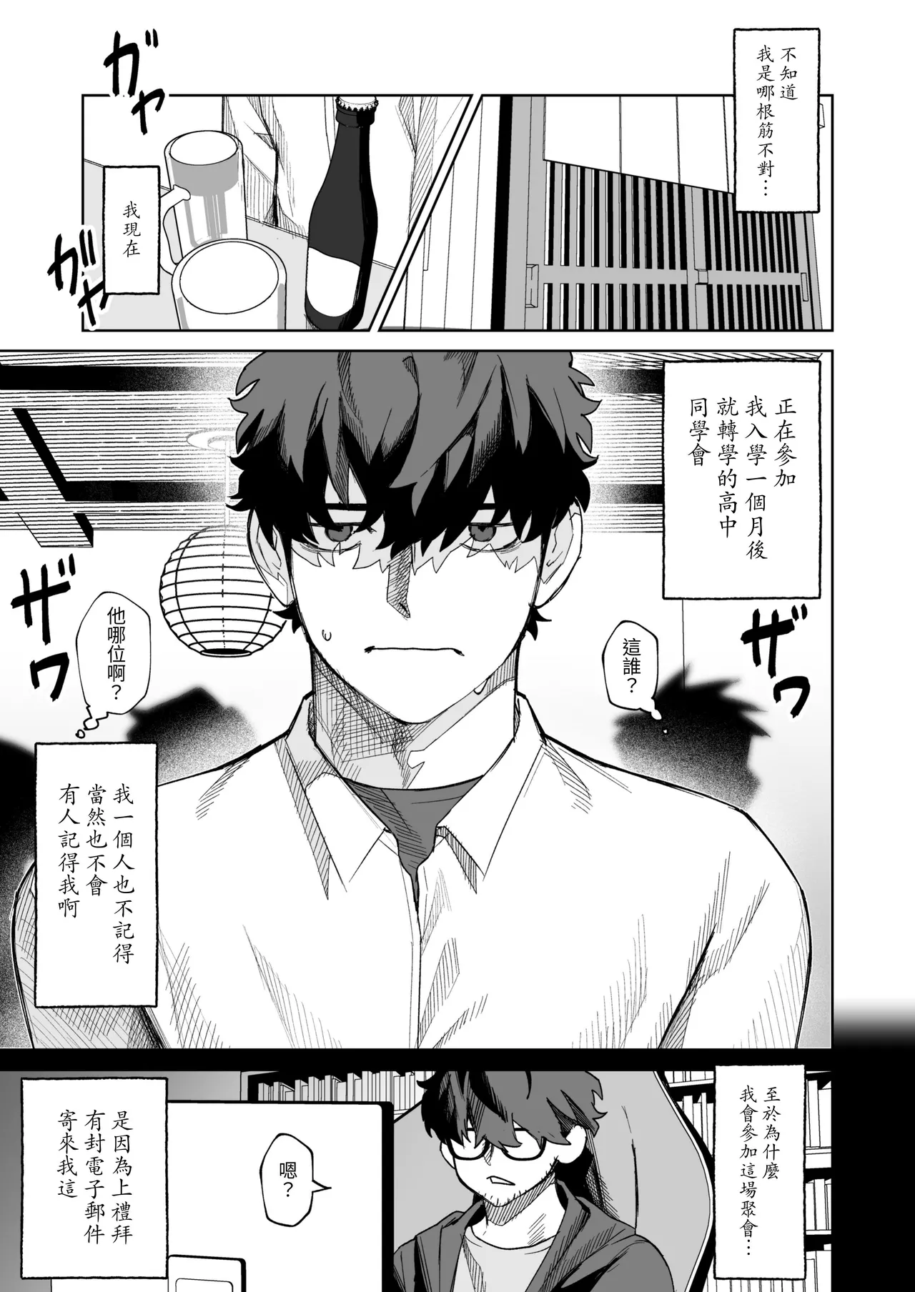 十年ぶりに再会した幼馴染がエロくなってた件-魔物討伐所 page 2 full