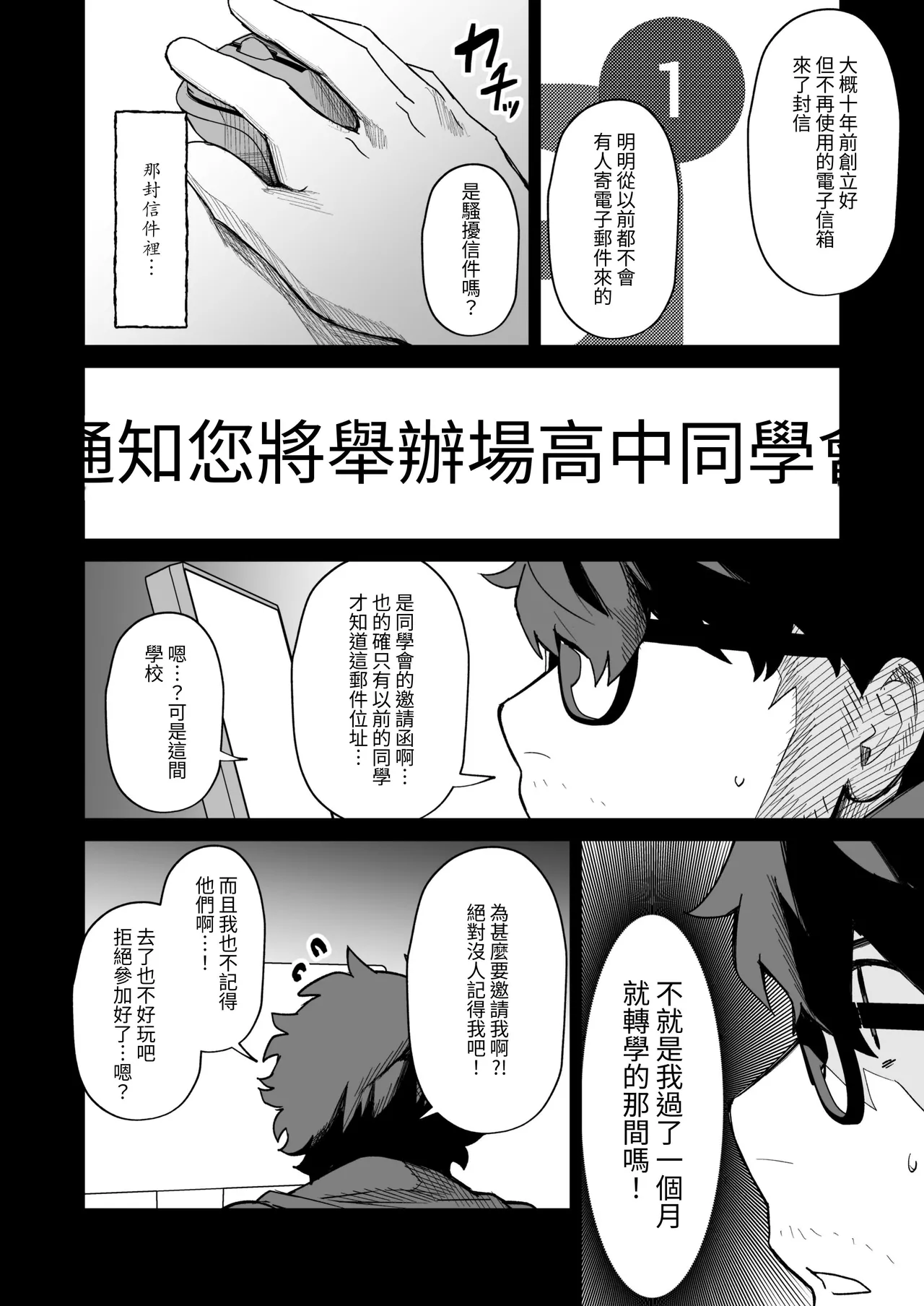 十年ぶりに再会した幼馴染がエロくなってた件-魔物討伐所 page 3 full