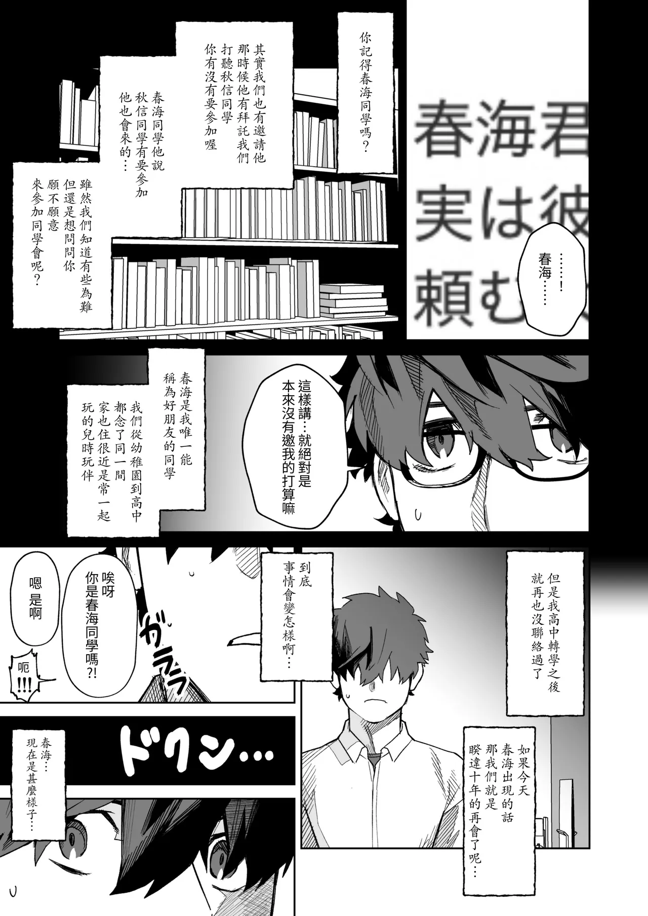 十年ぶりに再会した幼馴染がエロくなってた件-魔物討伐所 page 4 full