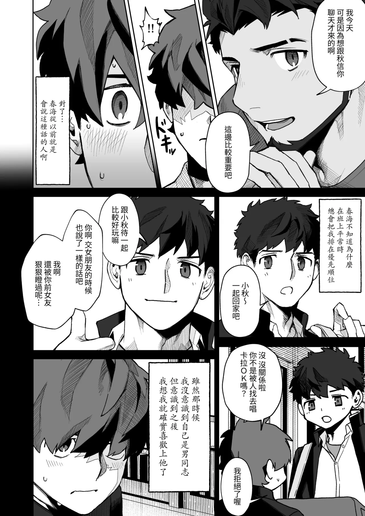 十年ぶりに再会した幼馴染がエロくなってた件-魔物討伐所 page 9 full