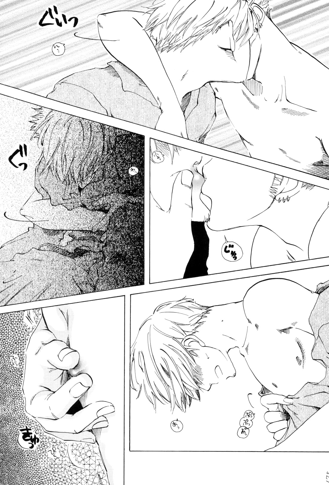 幸せ家族計画 page 1 full