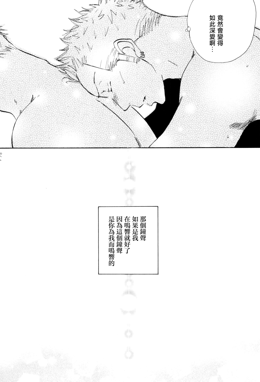 幸せ家族計画 page 4 full