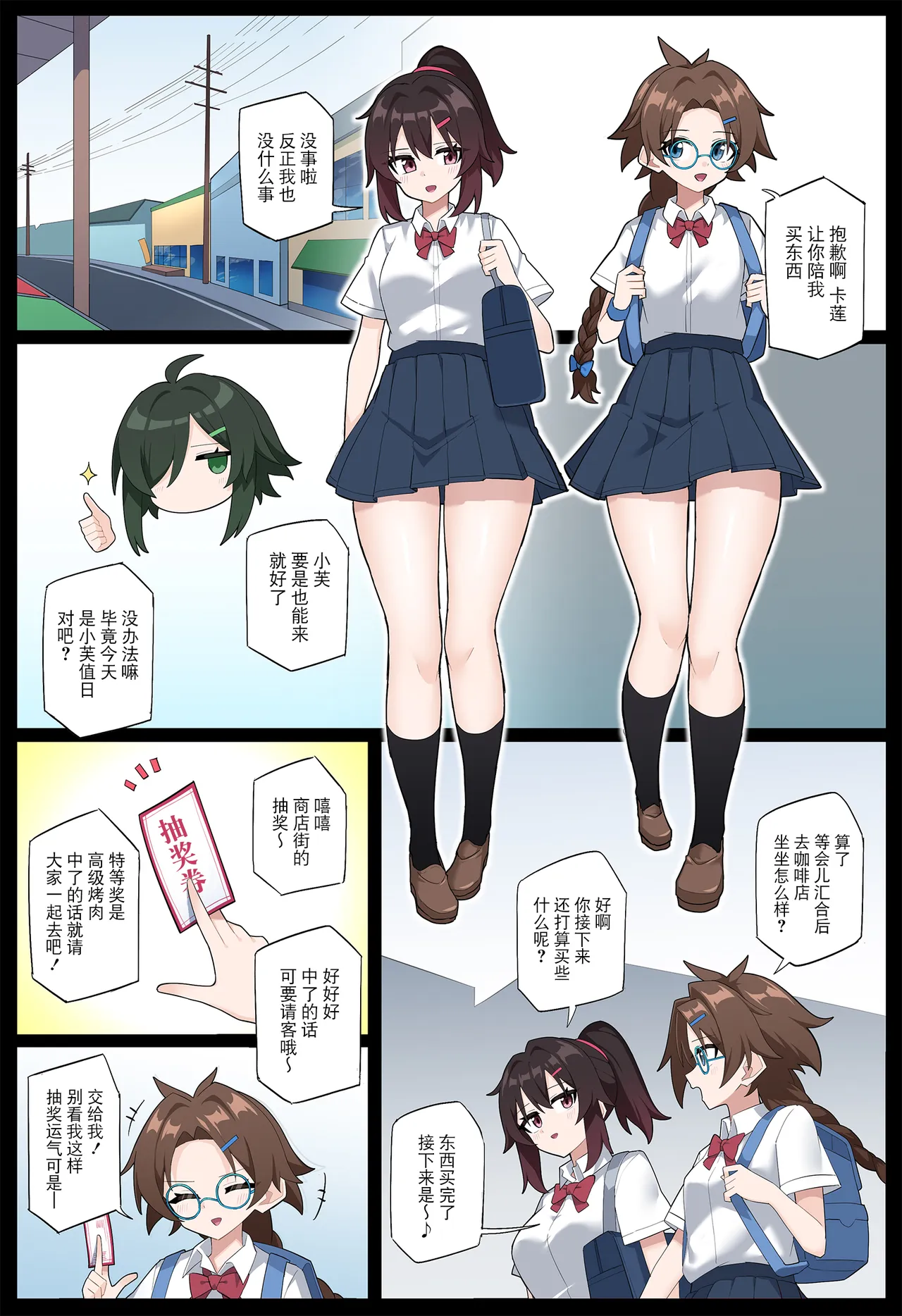 Hana no Kunoichi Karen Daisankan | 花之女忍华莲 第三卷 page 2 full