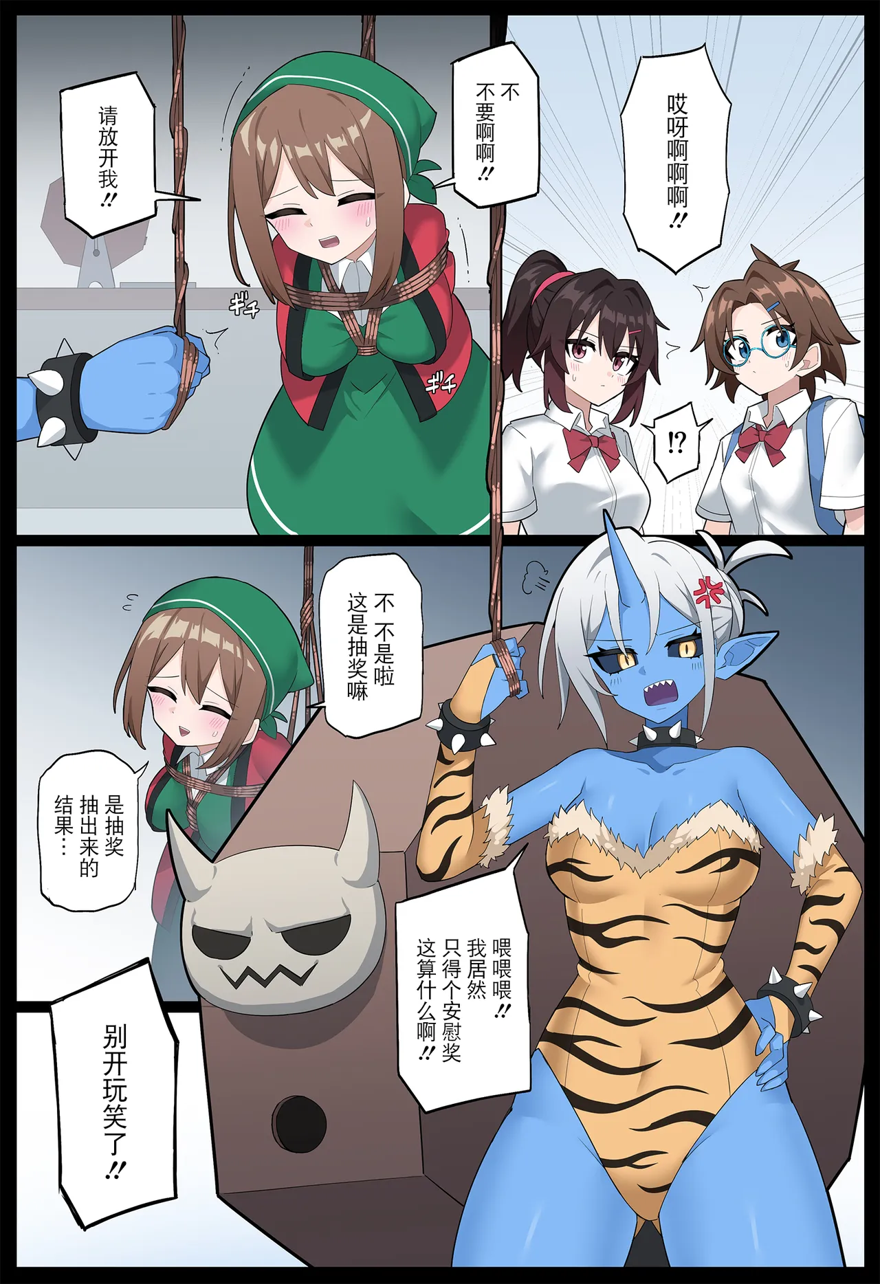 Hana no Kunoichi Karen Daisankan | 花之女忍华莲 第三卷 page 3 full