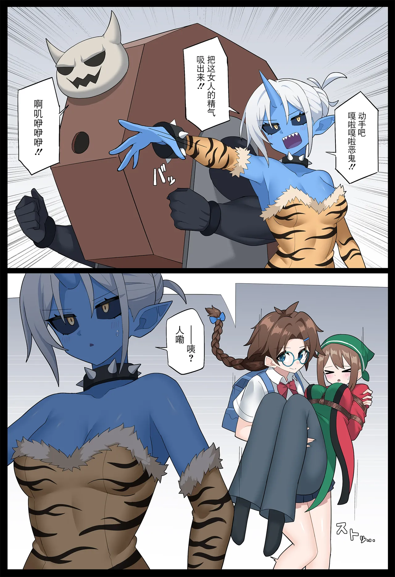 Hana no Kunoichi Karen Daisankan | 花之女忍华莲 第三卷 page 4 full