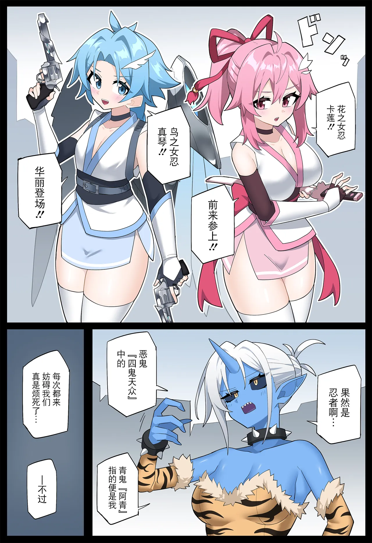 Hana no Kunoichi Karen Daisankan | 花之女忍华莲 第三卷 page 8 full