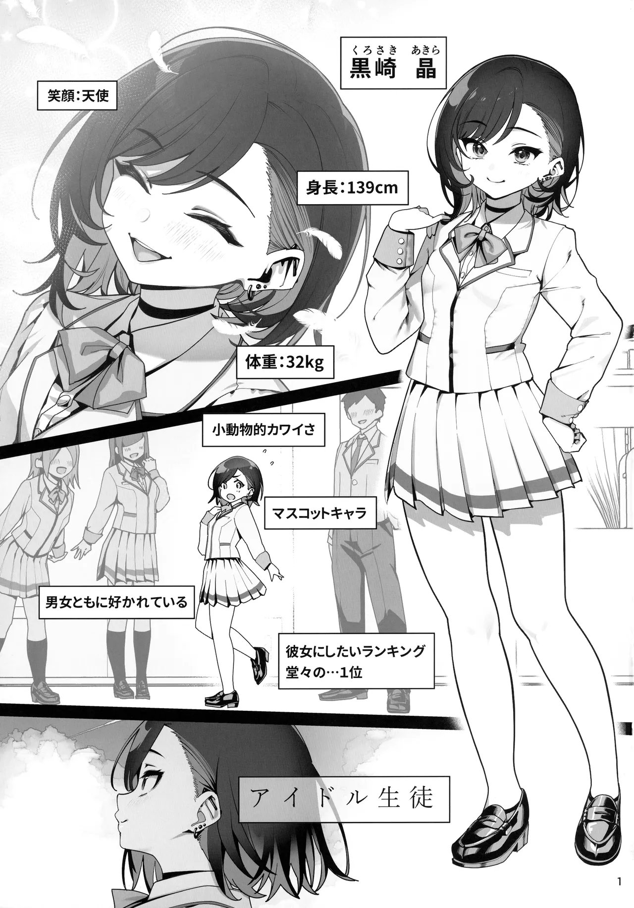 Kanojo Saimin 4 page 2 full