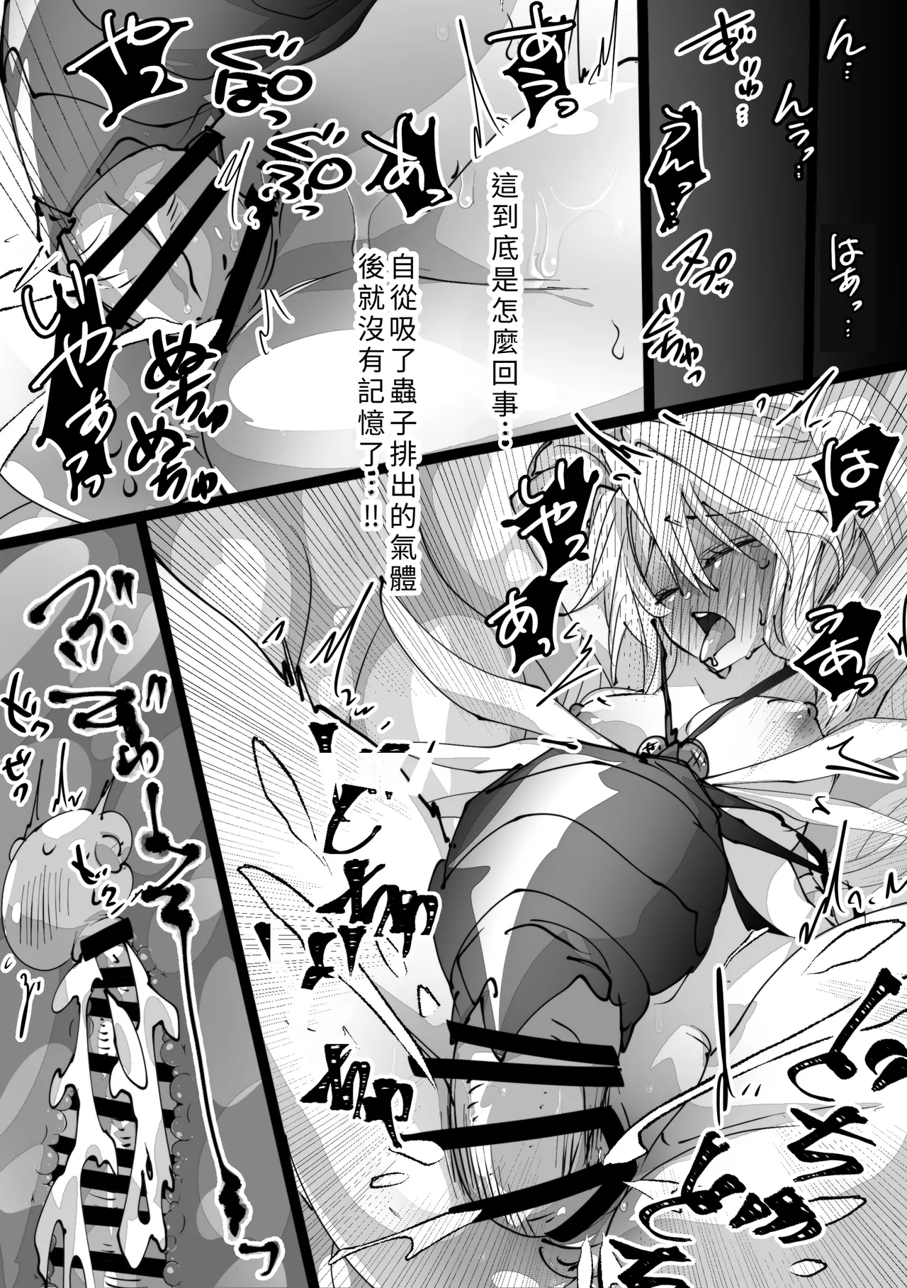 jootensei~Skeb iraimatome~ page 4 full