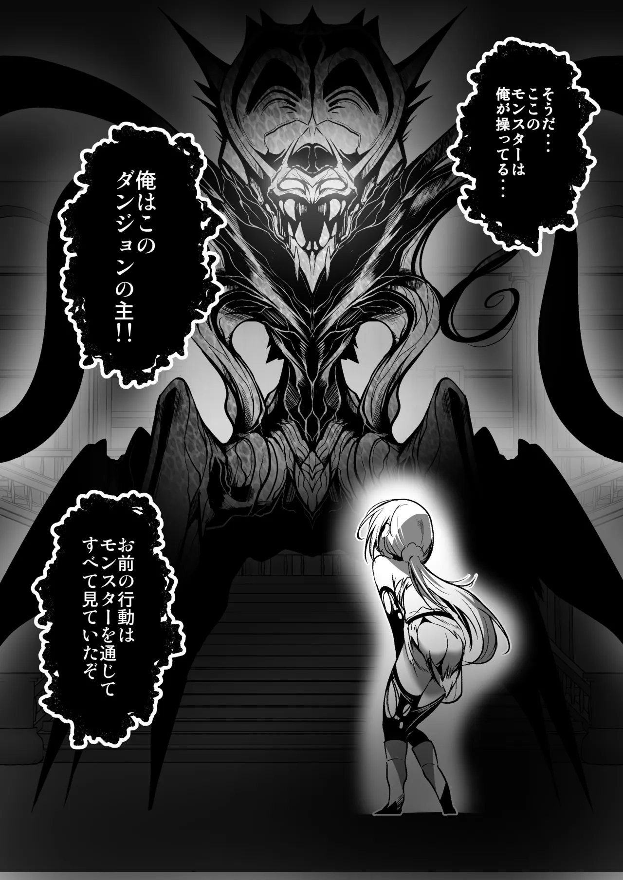 Yumemiru Onna Tankenka ga, Dungeon Monster no Wana ni Ochiru page 10 full