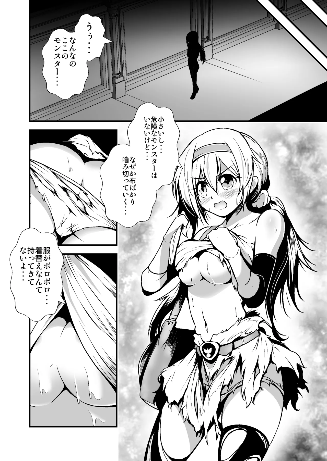 Yumemiru Onna Tankenka ga, Dungeon Monster no Wana ni Ochiru page 6 full