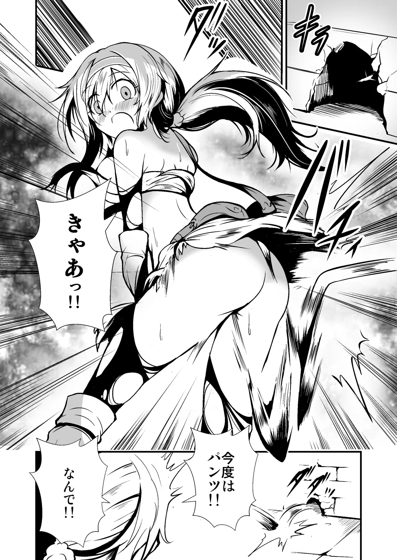 Yumemiru Onna Tankenka ga, Dungeon Monster no Wana ni Ochiru page 7 full