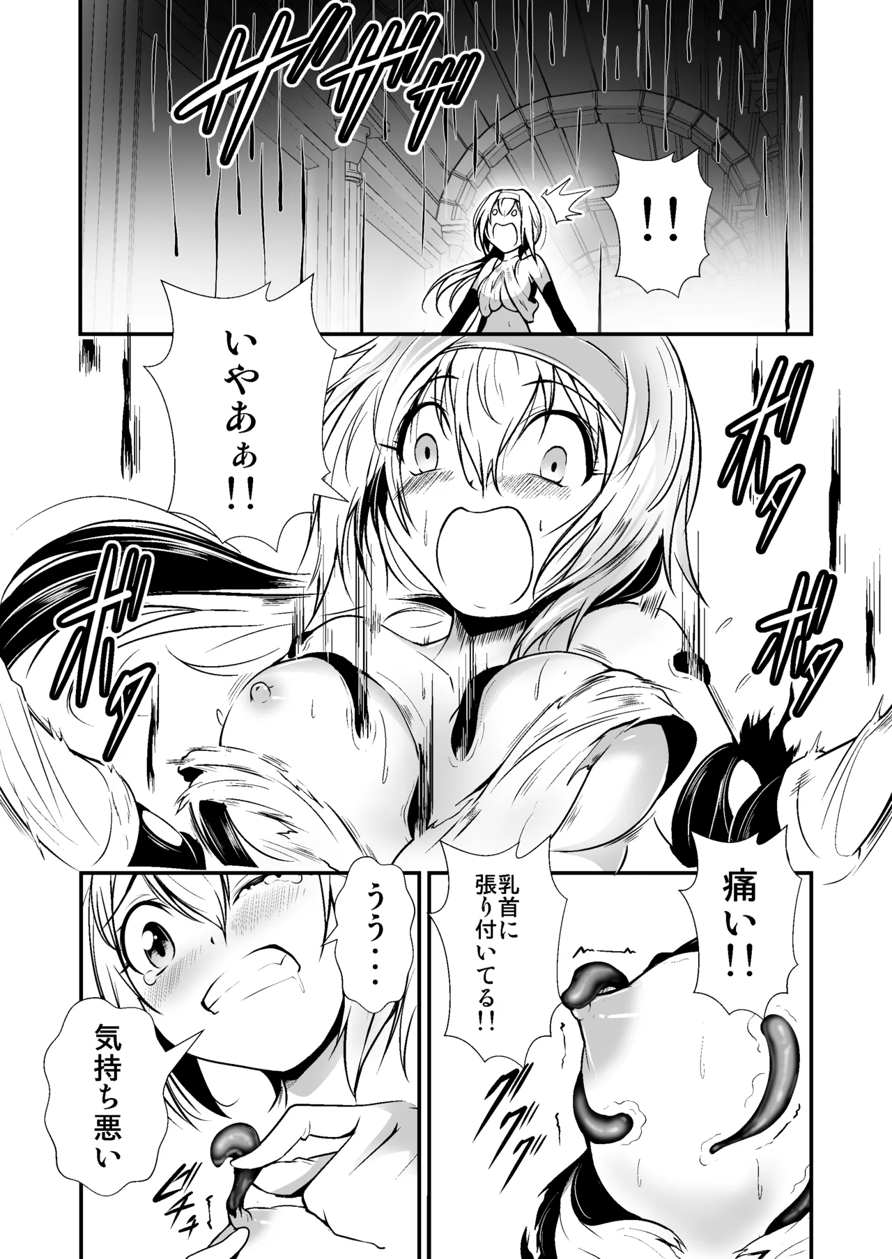 Yumemiru Onna Tankenka ga, Dungeon Monster no Wana ni Ochiru page 8 full