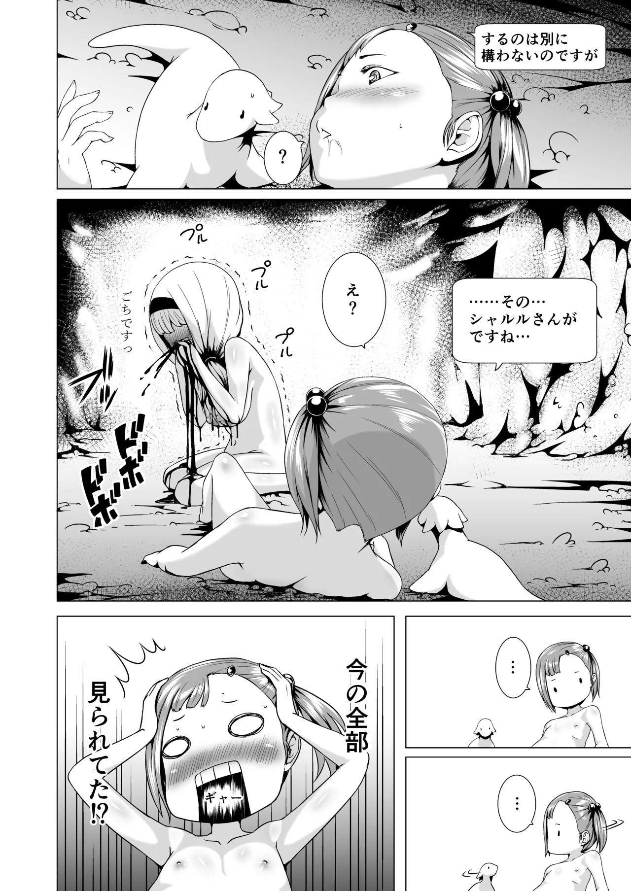 Tentacle Tamer! Episode 3 Act 3 page 10 full