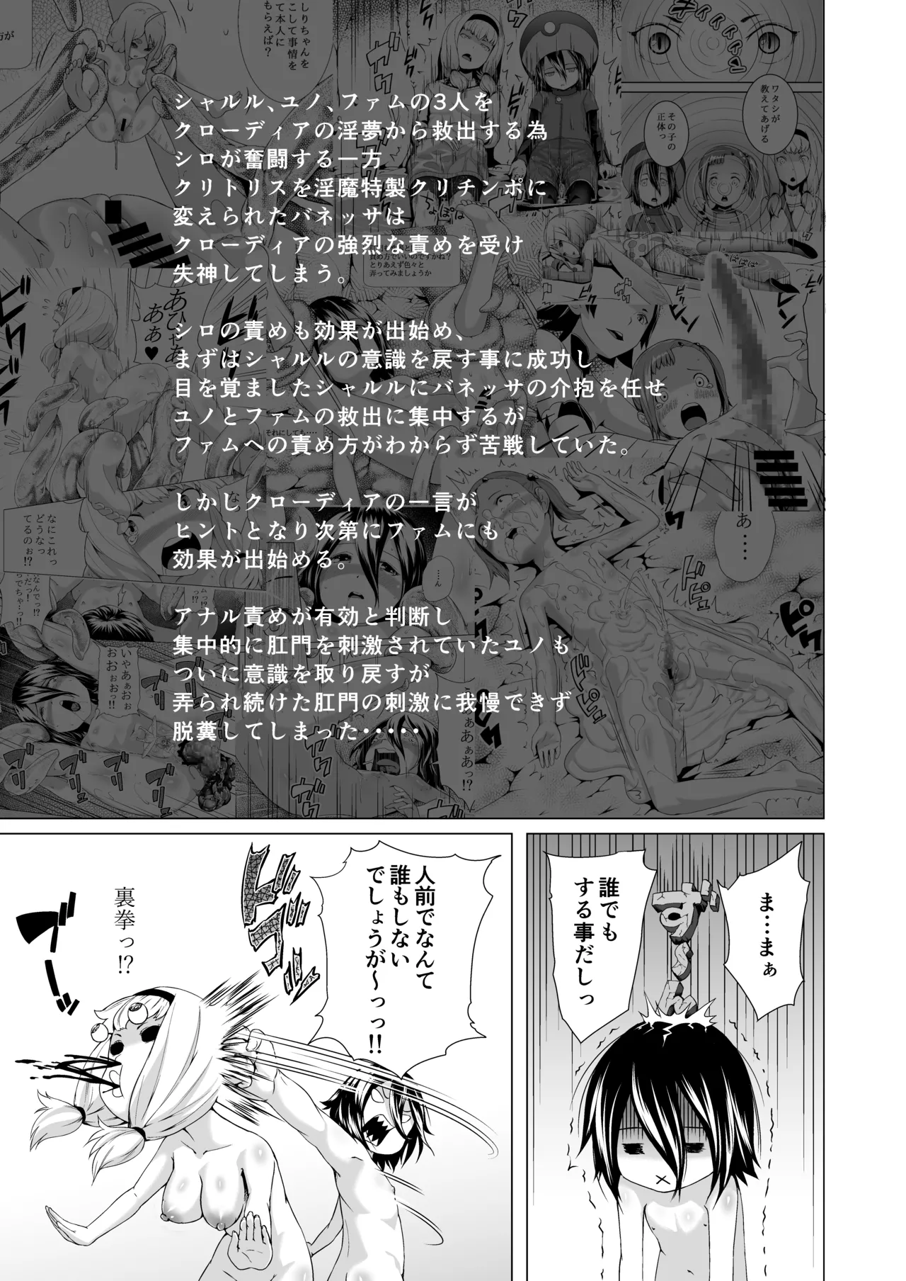 Tentacle Tamer! Episode 3 Act 3 page 3 full