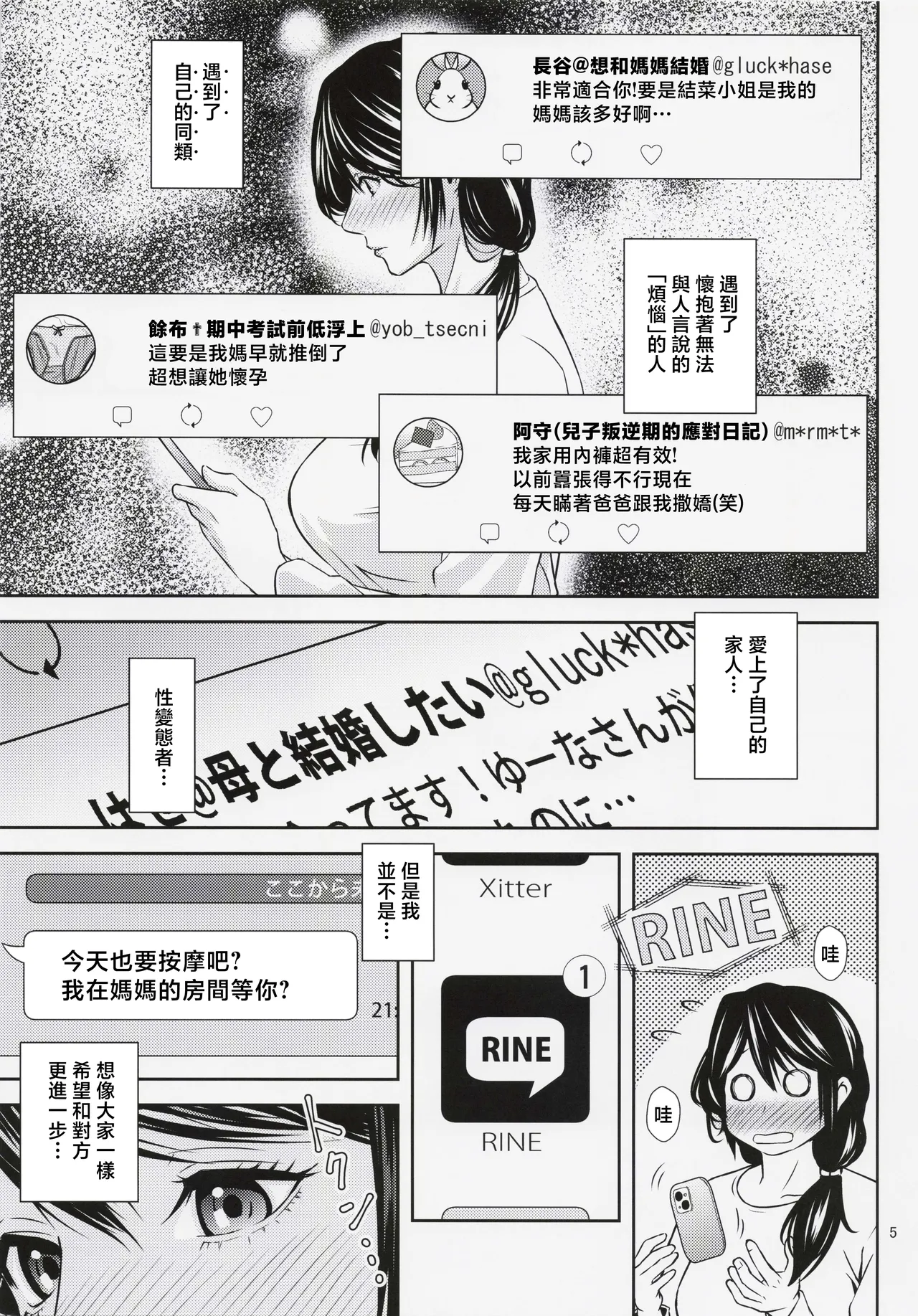 Boketsu o Horu 23 page 4 full