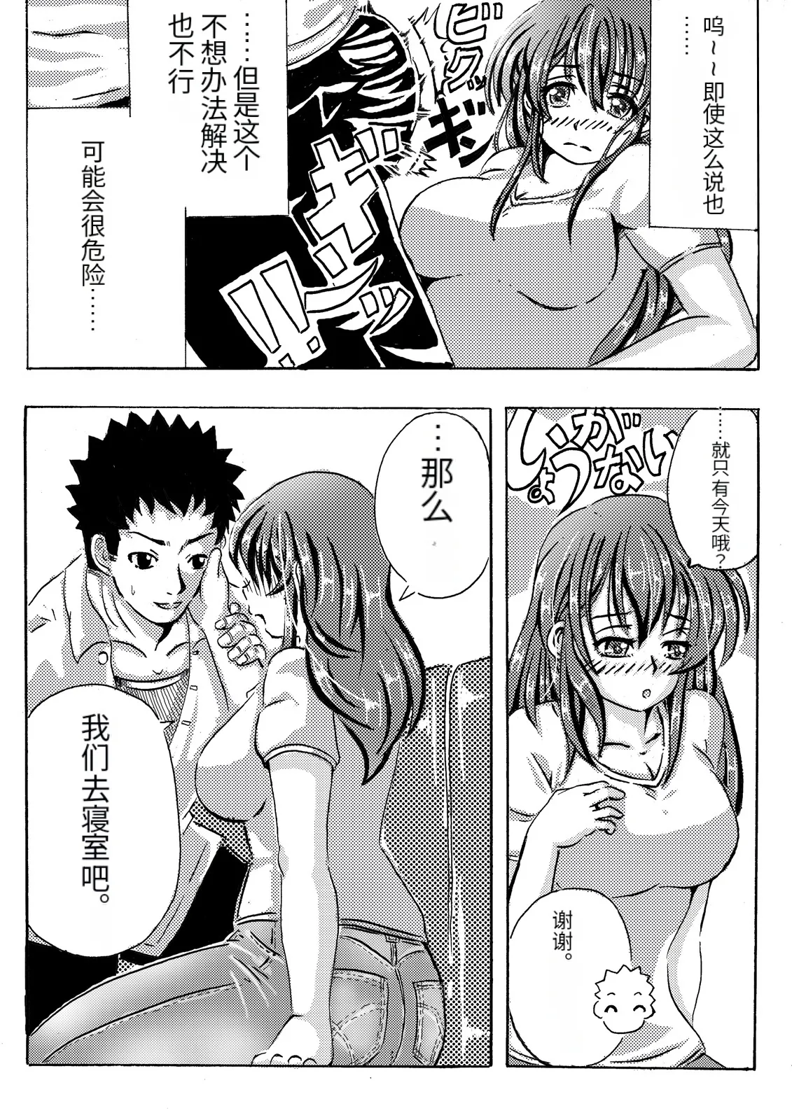 Iyashi mama wa shi ゙-memasu | 癒しママはじめます page 10 full