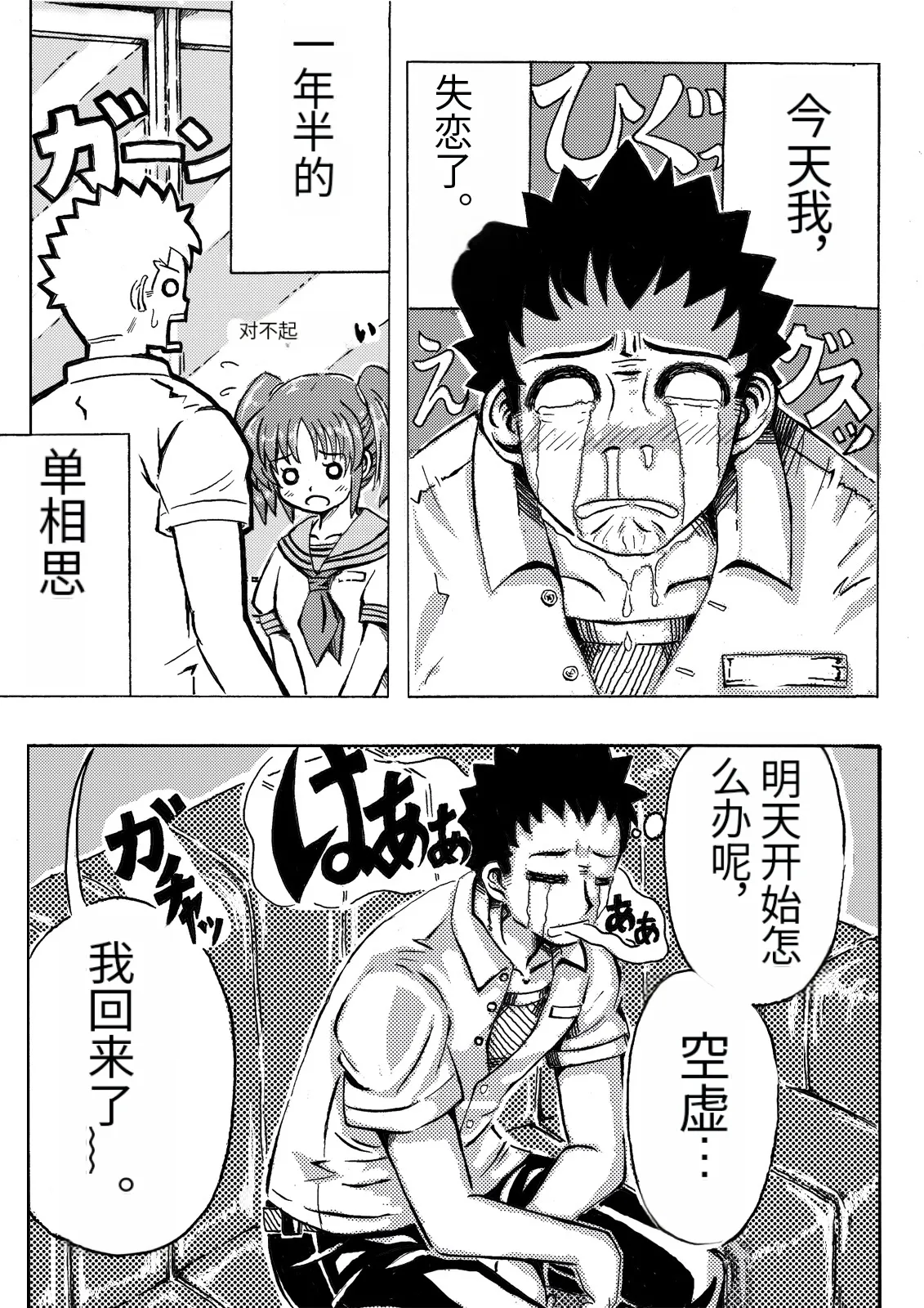 Iyashi mama wa shi ゙-memasu | 癒しママはじめます page 2 full