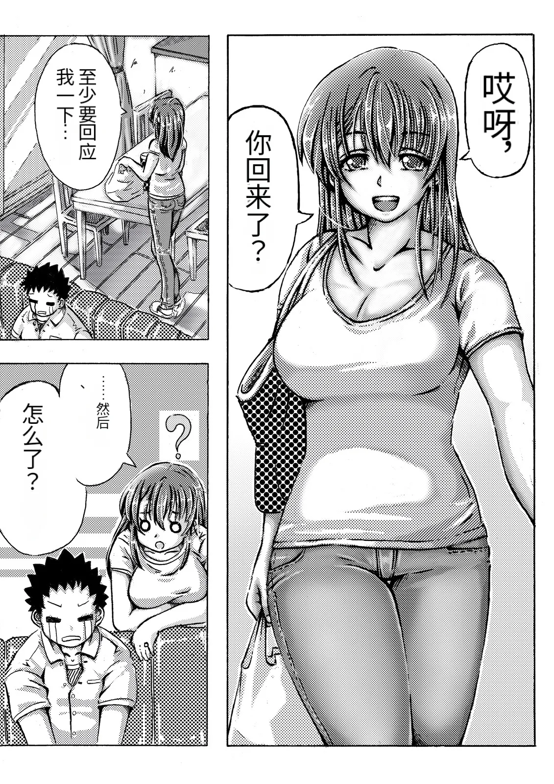 Iyashi mama wa shi ゙-memasu | 癒しママはじめます page 3 full