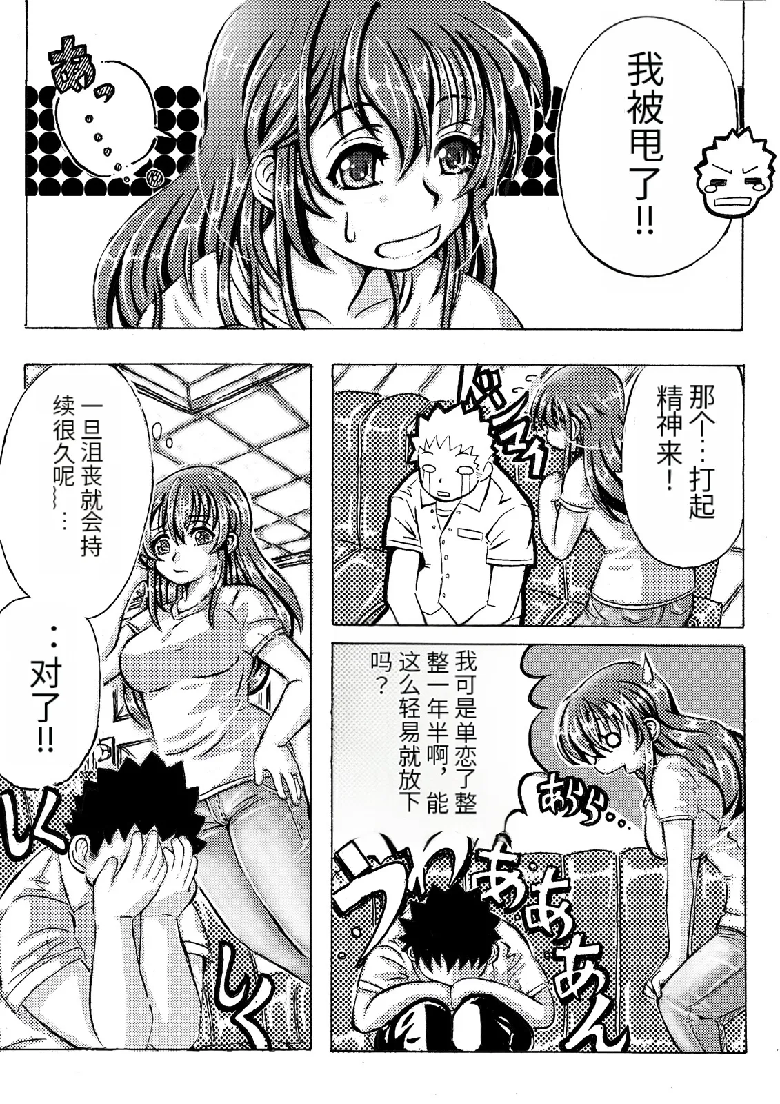 Iyashi mama wa shi ゙-memasu | 癒しママはじめます page 4 full