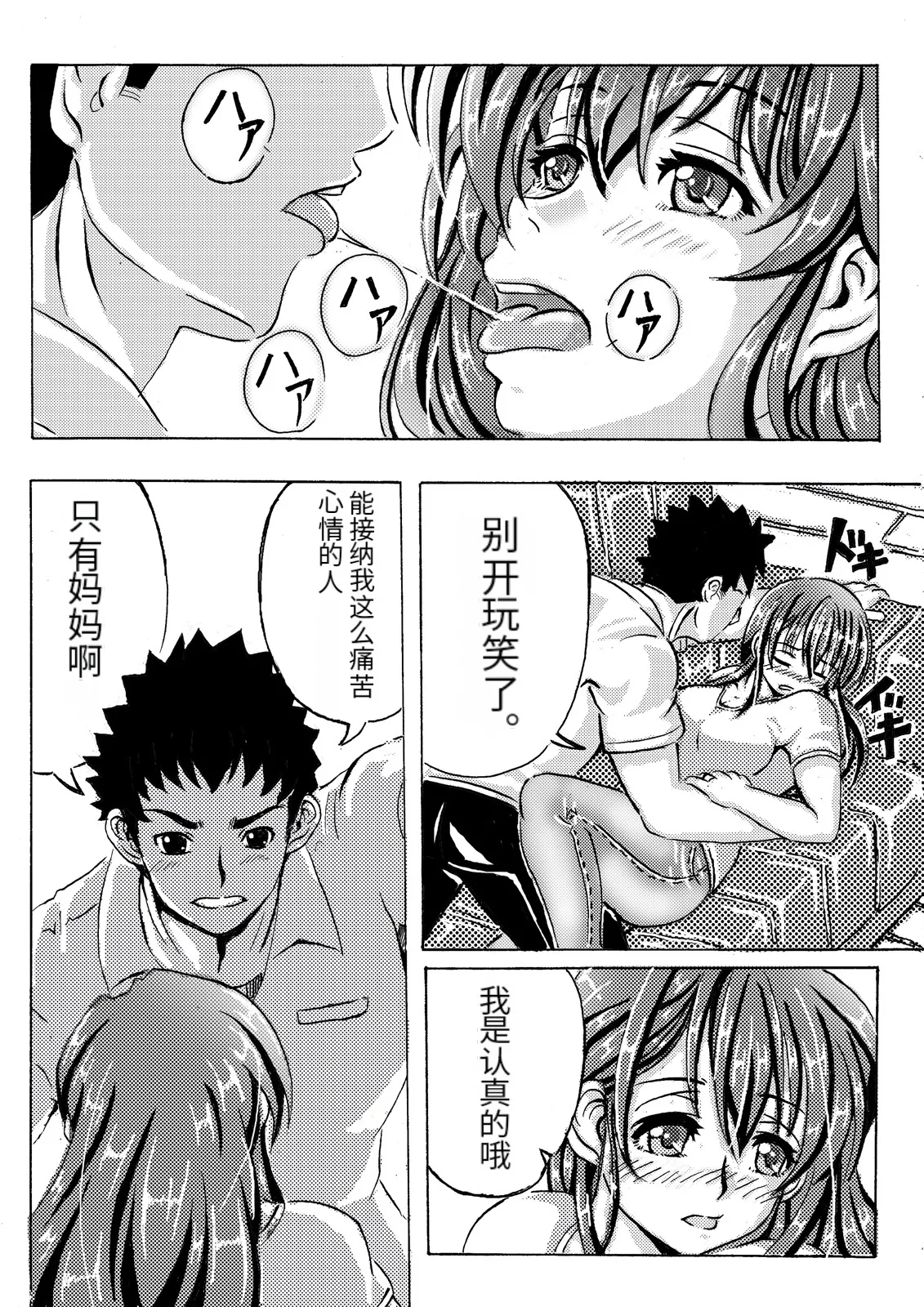 Iyashi mama wa shi ゙-memasu | 癒しママはじめます page 9 full