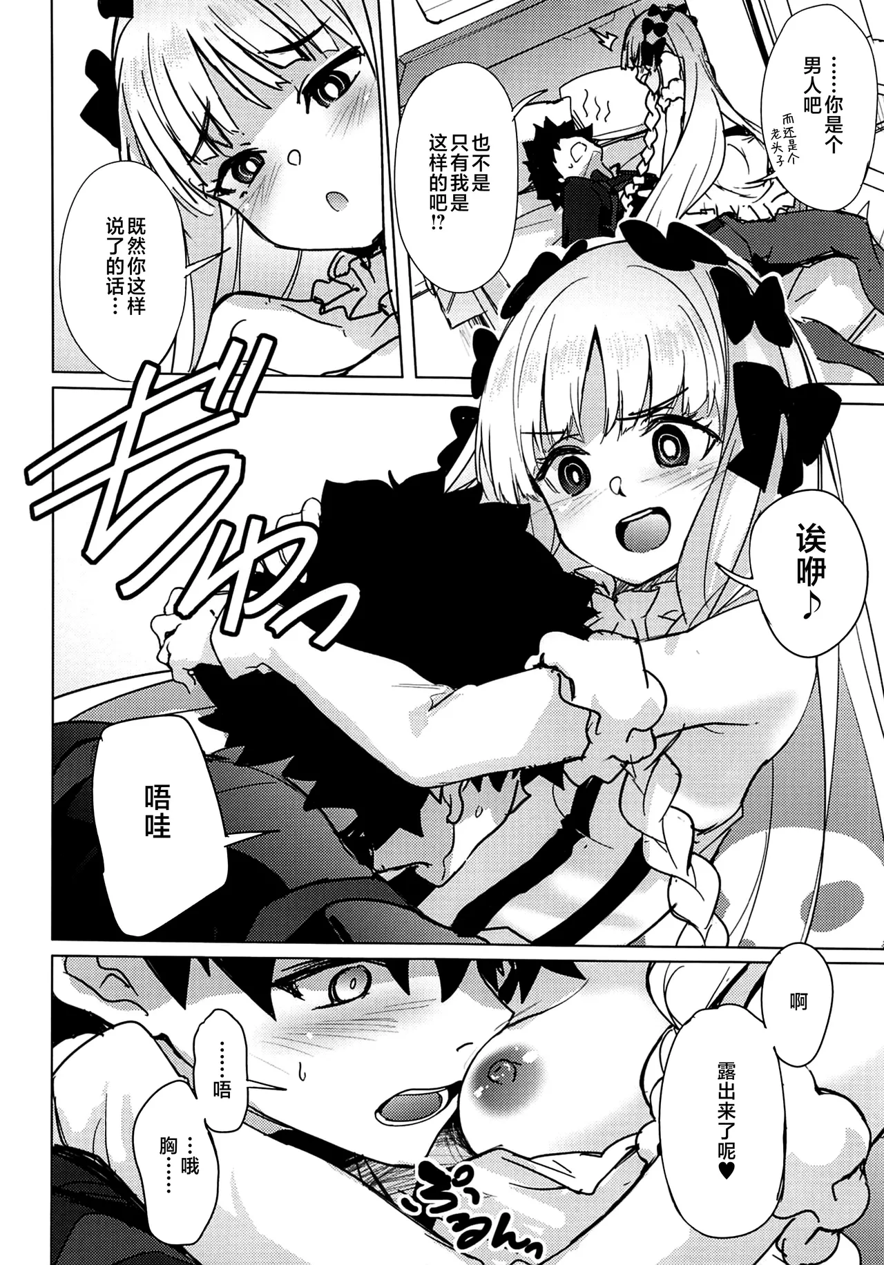 ヒミツ秘メ事プレラーティ page 5 full