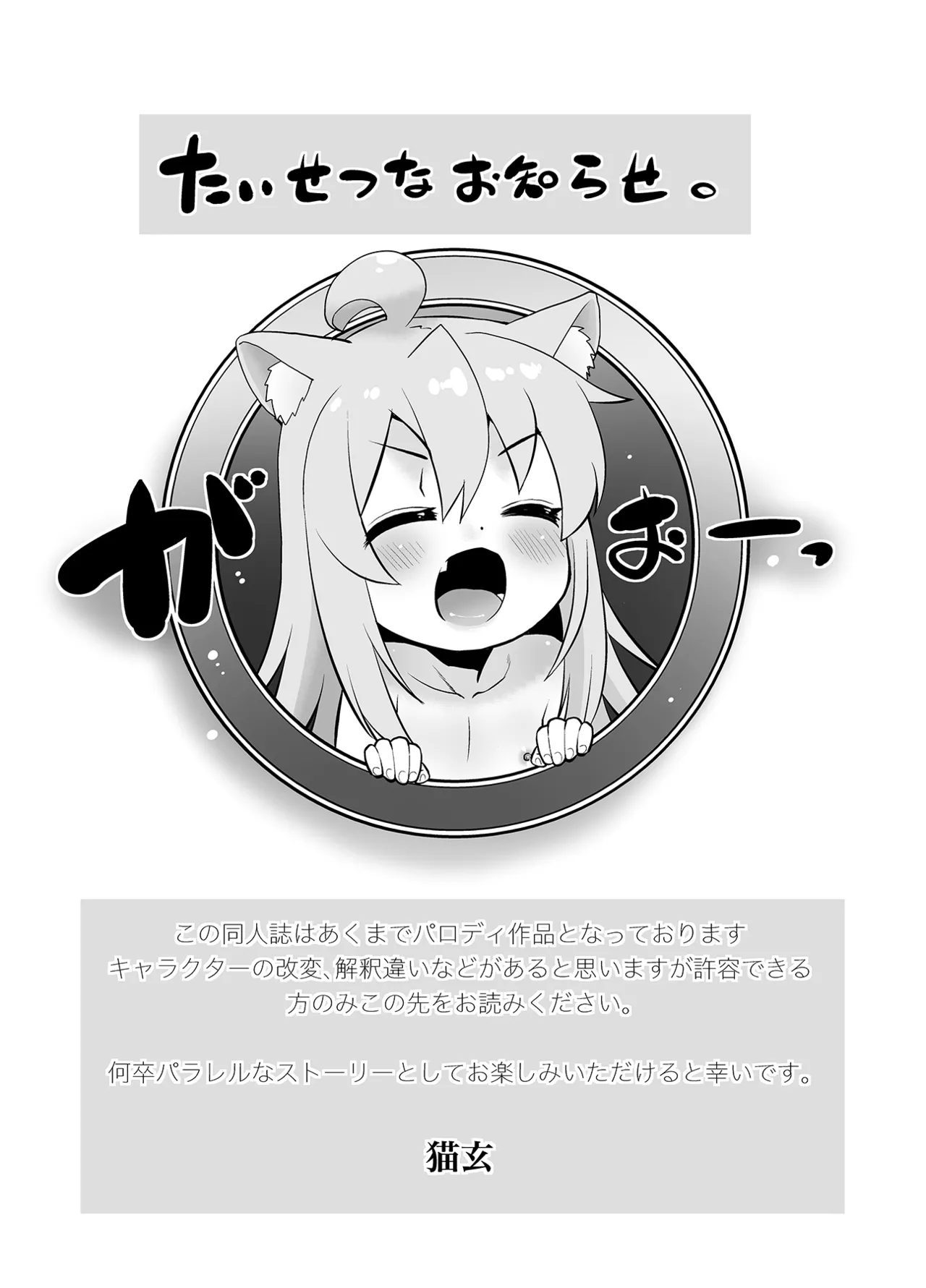 Asahi-chan to Oshimai! page 2 full