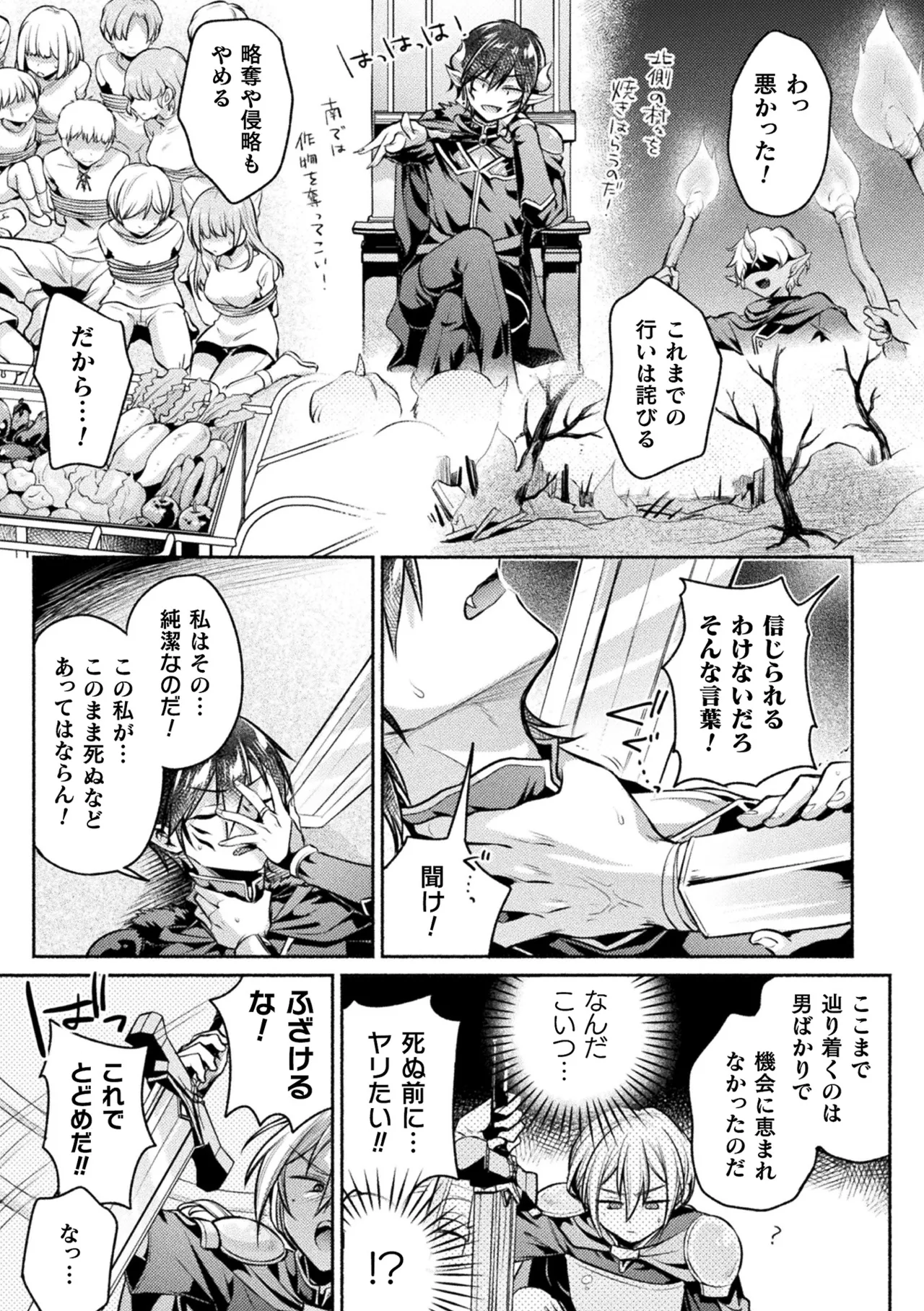 別冊コミックアンリアル 女体化Hは止められない！ デジタル版Vol.3 page 7 full